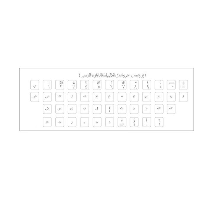 برچسب حروف فارسی کیبورد مدل 7232